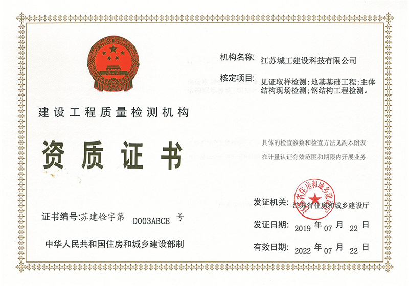 資質證書